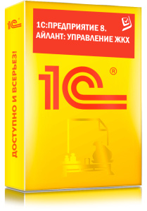 1C_Предприятие 8. Айлант Управление ЖКХ
