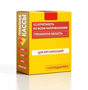 Отчетность_орг_Рязанская область